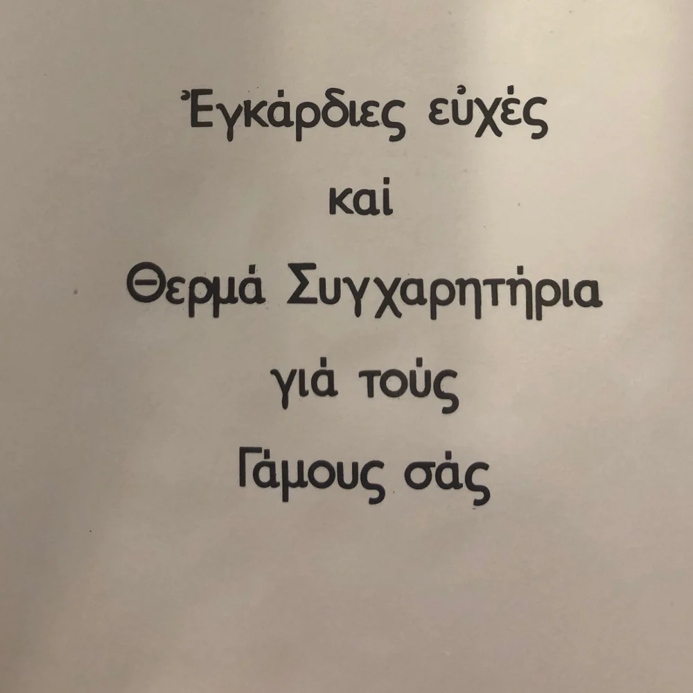 Greek Card - "The Warmest Wishes For Your Marriage." - 1 pc - Image 2